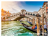 День 5 - Венеція – Палац дожів – Гранд Канал – Острови Мурано та Бурано